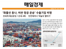 수출기업의 비명 `화물선 동났다`
