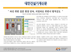 ` 차선 위반 집중 현장 단속, 지정차로 위반시 범칙금도 `