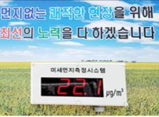 서울시 대형공사, 초미세먼지 대책 없으면 인허가 안 난다