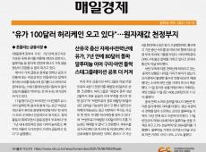 유가 100달러 육박…원자재값 천정부지