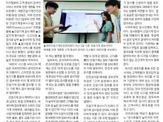 고객 중심 건설기계 정보시스템 `새로이` 5일 오픈