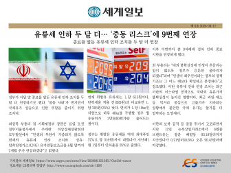 유류세 인하 두 달 더… ‘중동 리스크’에 9번째 연장