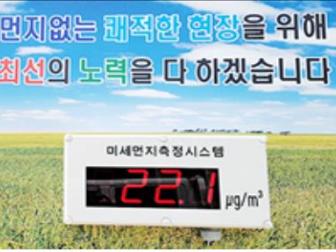서울시 대형공사, 초미세먼지 대책 없으면 인허가 안 난다